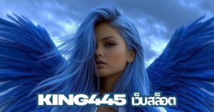 king445 เว็บสล็อต